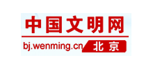 北京文明網