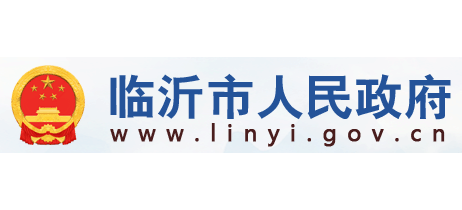 臨沂市人民政府
