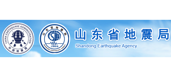 山東省地震局