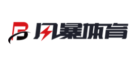 風暴體育