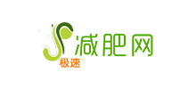 極速減肥網