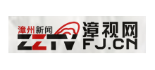 漳州電視台