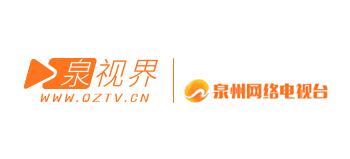 泉州廣播電視台