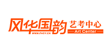 風華國韻藝考中心