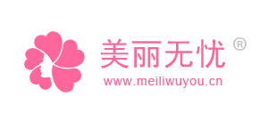 美麗無憂網