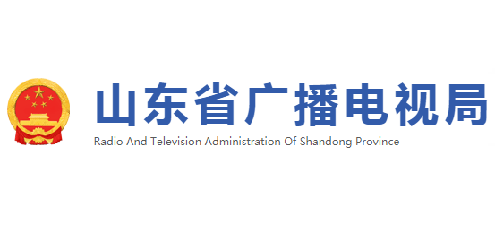 山東省廣播電視局