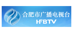 合肥市廣播電視台
