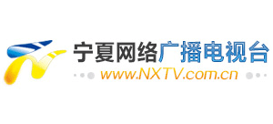 寧夏廣播電視台