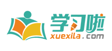 學習啦