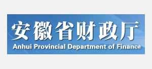 安徽省財政廳