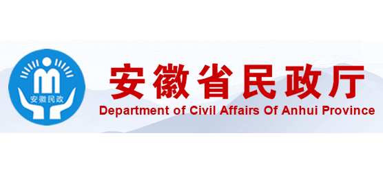 安徽省民政廳