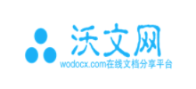 沃文網
