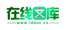 線上文庫