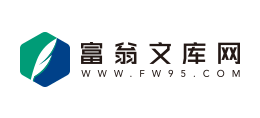 富翁文庫網