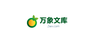 萬象文庫