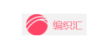 編織匯