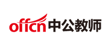 中公教師網