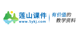蓮山課件