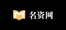 名資匯網