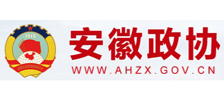 中國人民政治協商會議安徽省委員會