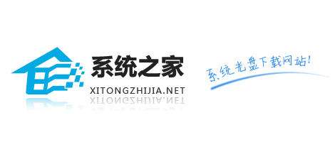 係統之家