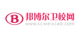 邦博爾衛校網