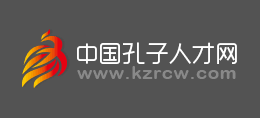 孔子人才網
