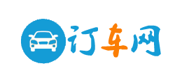 訂車網