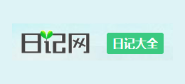 小學生日記大全網
