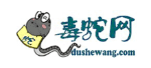 中國毒蛇網