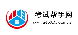 考試幫手網