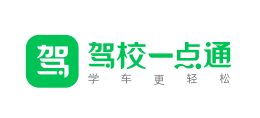駕校一點