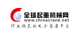 全球起重機械網