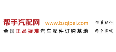 幫手汽配網