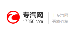專汽網