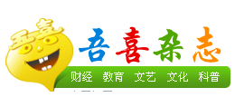 吾喜雜誌
