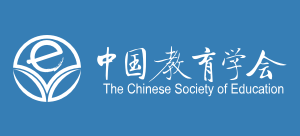 中國教育學會