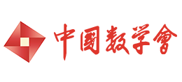 中國數學會