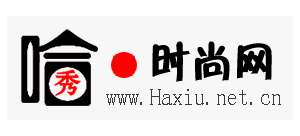 哈秀時尚網