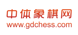 廣東象棋網