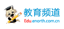 北方網教育頻道
