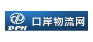 口岸物流網