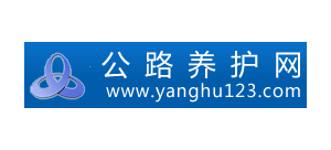 公路養護網