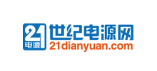 世紀電源網