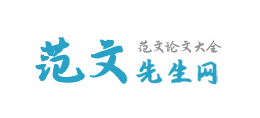 範文先生網