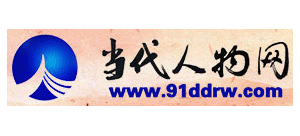 當代人物網