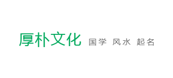 厚樸文化