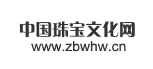 中國珠寶文化網