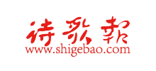 詩歌報網