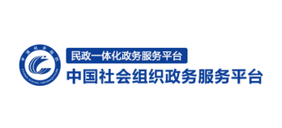 中國社會組織政務服務平台